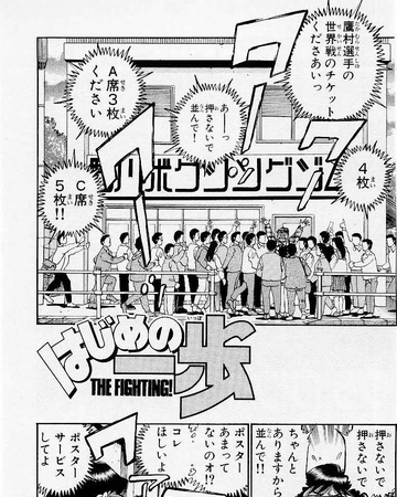 Chapter 371 Wiki Ippo Fandom