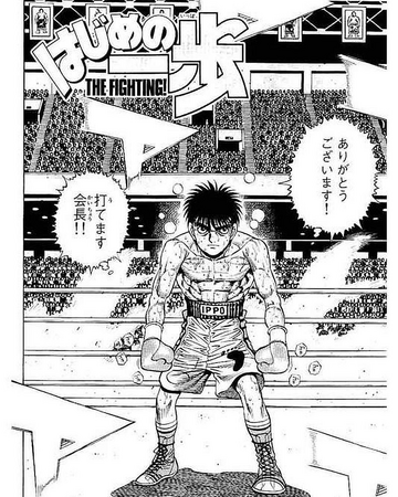 Chapter 1184 Wiki Ippo Fandom