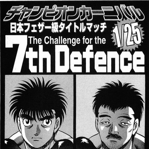 Makunouchi Ippo Wiki Ippo Fandom