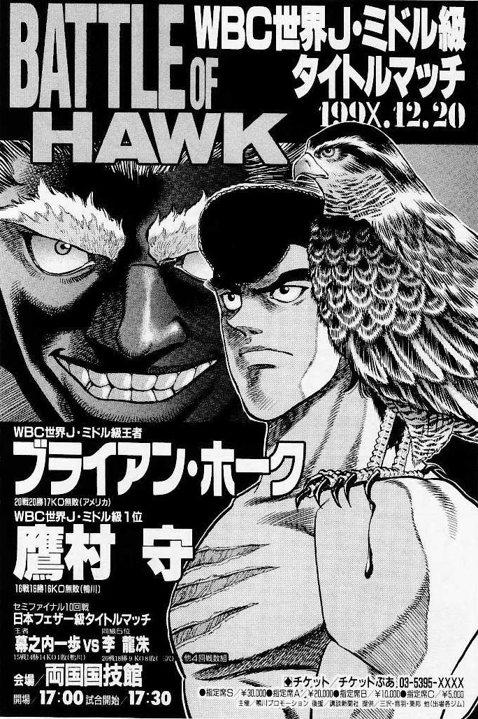 Get Wallpaper Battle Of Hawk Arc Wiki Ippo Fandom For iPhone
