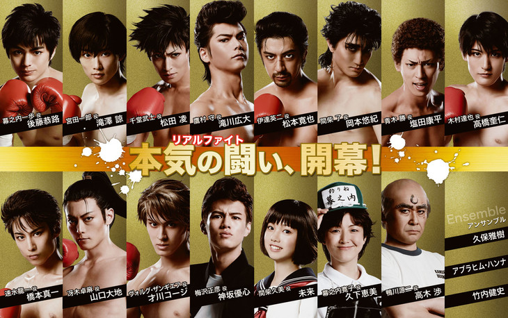 Real Fighting Hajime No Ippo The Glorious Stage Wiki Ippo Fandom