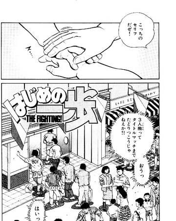 Wallpaper Chapter 140 Wiki Ippo Fandom Free HD