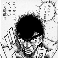 Takamura Mamoru Wiki Ippo Fandom