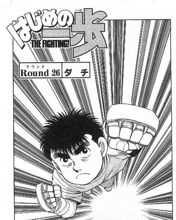 Chapter 26 Wiki Ippo Fandom