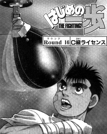 Chapter 16 Wiki Ippo Fandom