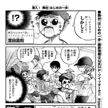 Real Fighting Hajime No Ippo The Glorious Stage Wiki Ippo Fandom