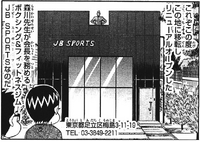 JB Sports Gym				Fan Feed