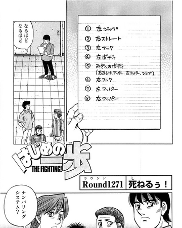 Chapter 1271 Wiki Ippo Fandom