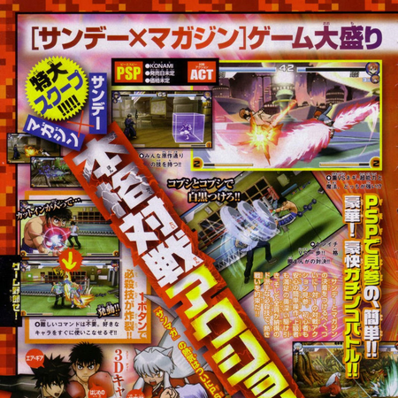 Sunday Vs Magazine Shuketsu Chōjō Daikessen Wiki Ippo Fandom