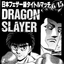 Makunouchi Ippo Wiki Ippo Fandom