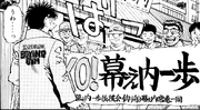 Miyazaki - Manga - Showing banner - 02