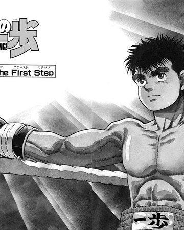 Chapter 1 Wiki Ippo Fandom