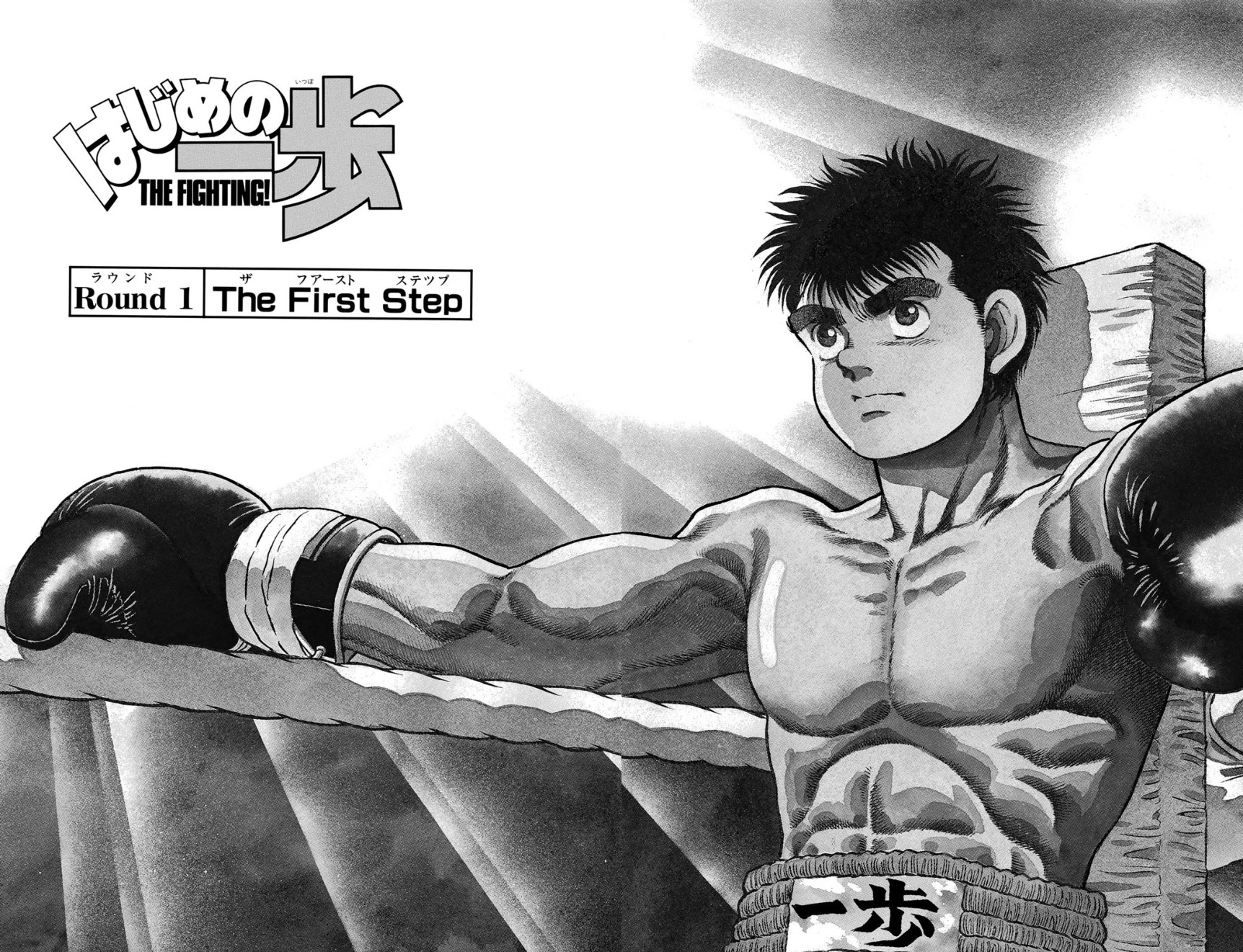 Hajime No Ippo Manga