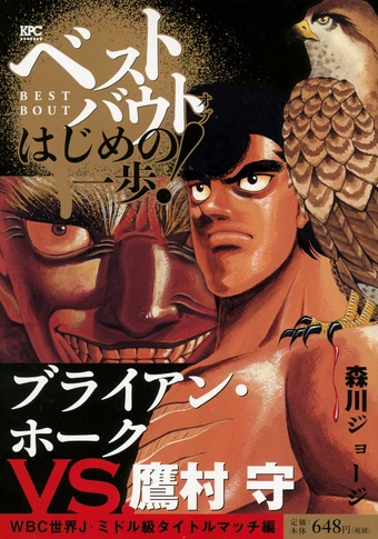 Get Manga Guide Best Bout Of Hajime No Ippo Wiki Ippo Fandom For iPhone Free Get Wallpaper Manga Guide Best Bout Of Hajime No Ippo Wiki Ippo Fandom For iPhone