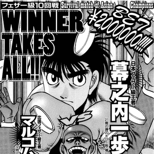 Winner Takes All Arc Wiki Ippo Fandom