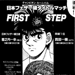 Makunouchi Ippo Wiki Ippo Fandom