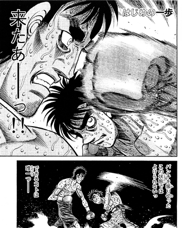 Chapter 939 Wiki Ippo Fandom Chapter 939 Wiki Ippo Fandom