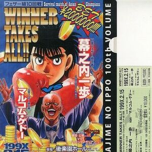 Makunouchi Ippo Wiki Ippo Fandom