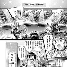 Change Our Mirai Story Irodorimidori Wiki Fandom