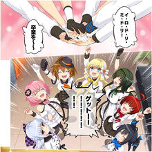 Change Our Mirai Our 7 Lights Story Irodorimidori Wiki Fandom