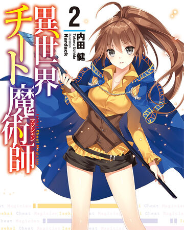 Light Novel Volume 02 Isekai Cheat Magician Wiki Fandom