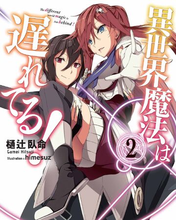 Light Novel Volume 2 Isekai No Mahou Wa Okureteru Wiki Fandom