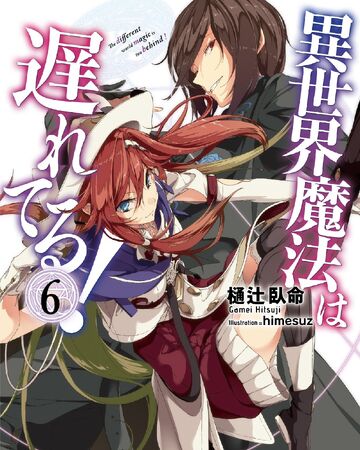 Light Novel Volume 6 Isekai No Mahou Wa Okureteru Wiki Fandom