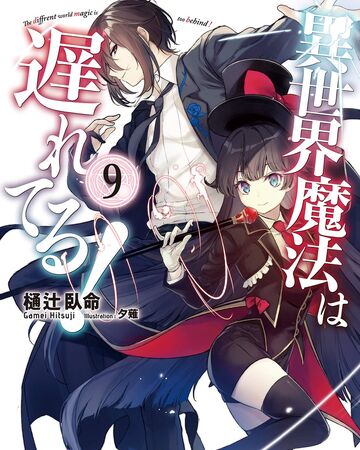 Light Novel Volume 9 Isekai No Mahou Wa Okureteru Wiki Fandom