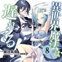 Light Novel Volume 8 Isekai No Mahou Wa Okureteru Wiki Fandom
