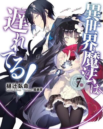 Light Novel Volume 7 Isekai No Mahou Wa Okureteru Wiki Fandom