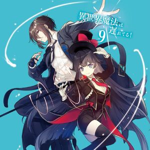 Light Novel Volume 9 Isekai No Mahou Wa Okureteru Wiki Fandom