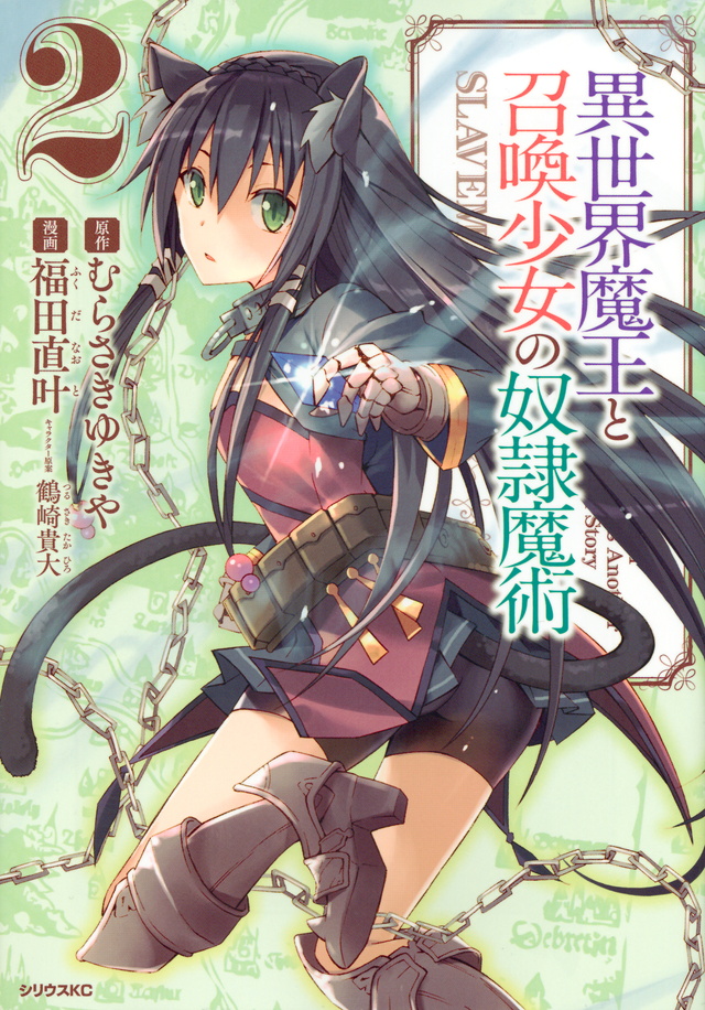 Isekai Maou To Shoukan Shoujo No Dorei Majutsu Temporada 2