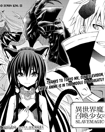 Demon Lord And Demon Lord Iii Isekai Maou To Shoukan Shoujo