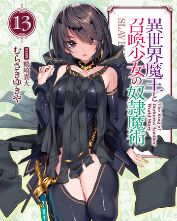 Get Wallpaper Light Novel Volume 13 Isekai Maou To Shoukan Shoujo Dorei For Free