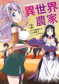 Farming Life Summary Isekai Nonbiri Nouka Farming Life In