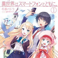 Isekai Wa Smartphone To Tomo Ni Wiki Fandom Zerochan has 43 isekai wa smartphone to tomo ni. isekai wa smartphone to tomo ni wiki