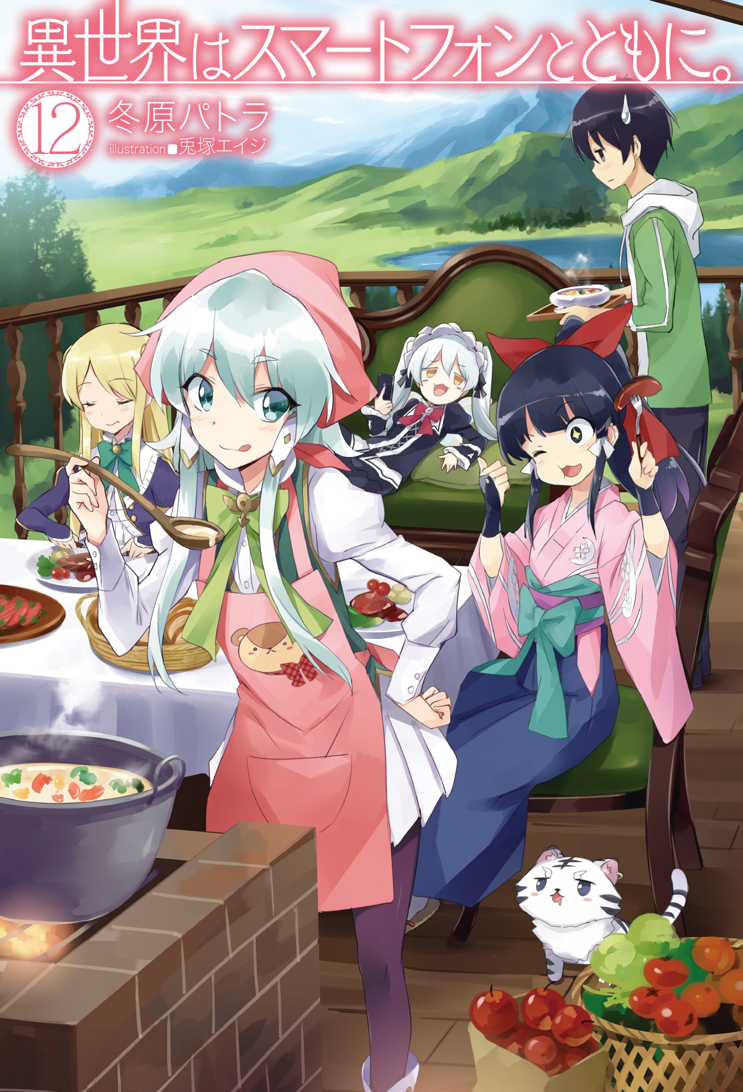Volumen 12 Isekai wa Smartphone to Tomo ni Wiki Fandom