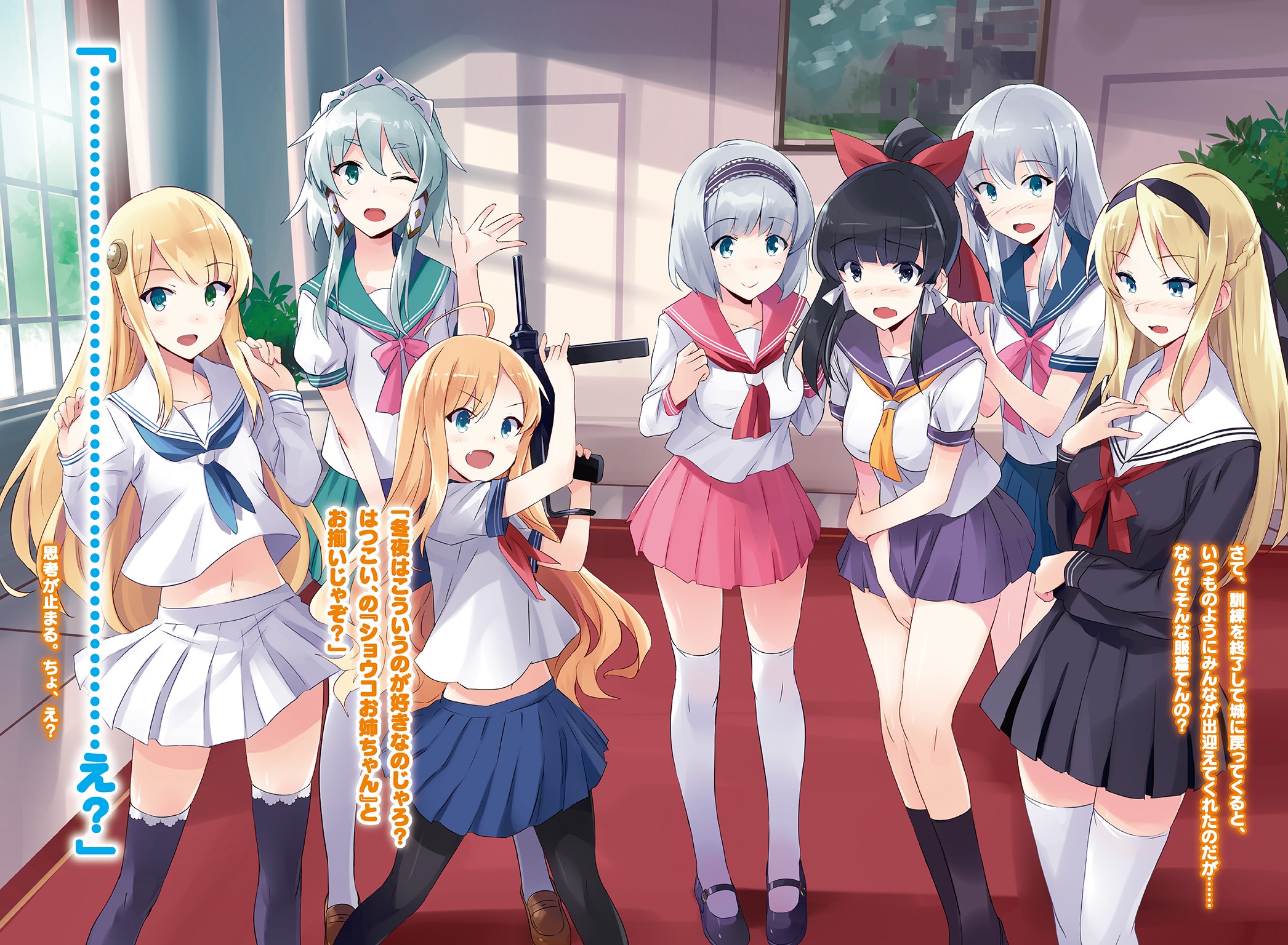 In Another World With A Smartphone Image - Vol7.4.jpg | In Another World With My Smartphone Wiki | FANDOM