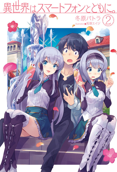 Get Wallpaper Volumen 2 Isekai Wa Smartphone To Tomo Ni Wiki Fandom Desktop Wallpaper
