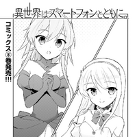 Manga Chapter 44 In Another World With My Smartphone Wiki Fandom