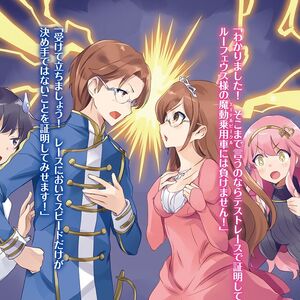 Get Wallpaper Light Novel Volume 17 Illustrations In Another World With My For Android Free
