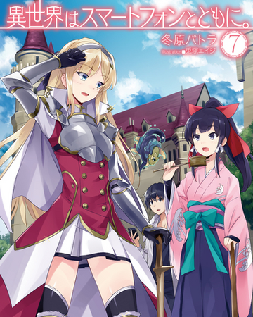 Get Wallpaper Volumen 7 Isekai Wa Smartphone To Tomo Ni Wiki Fandom Desktop Wallpaper