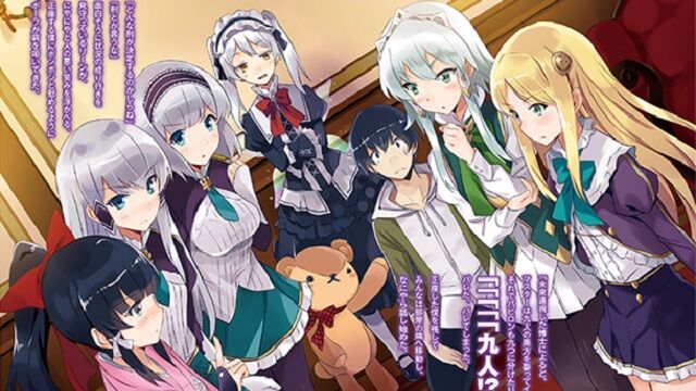 Isekai Wa Smartphone Tomo Ni