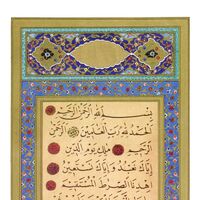 Qur An Islam Wiki Fandom