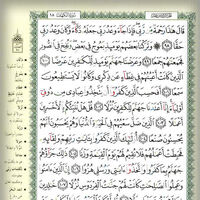 Quran Halaman 304 Ensiklopedia Islam Fandom