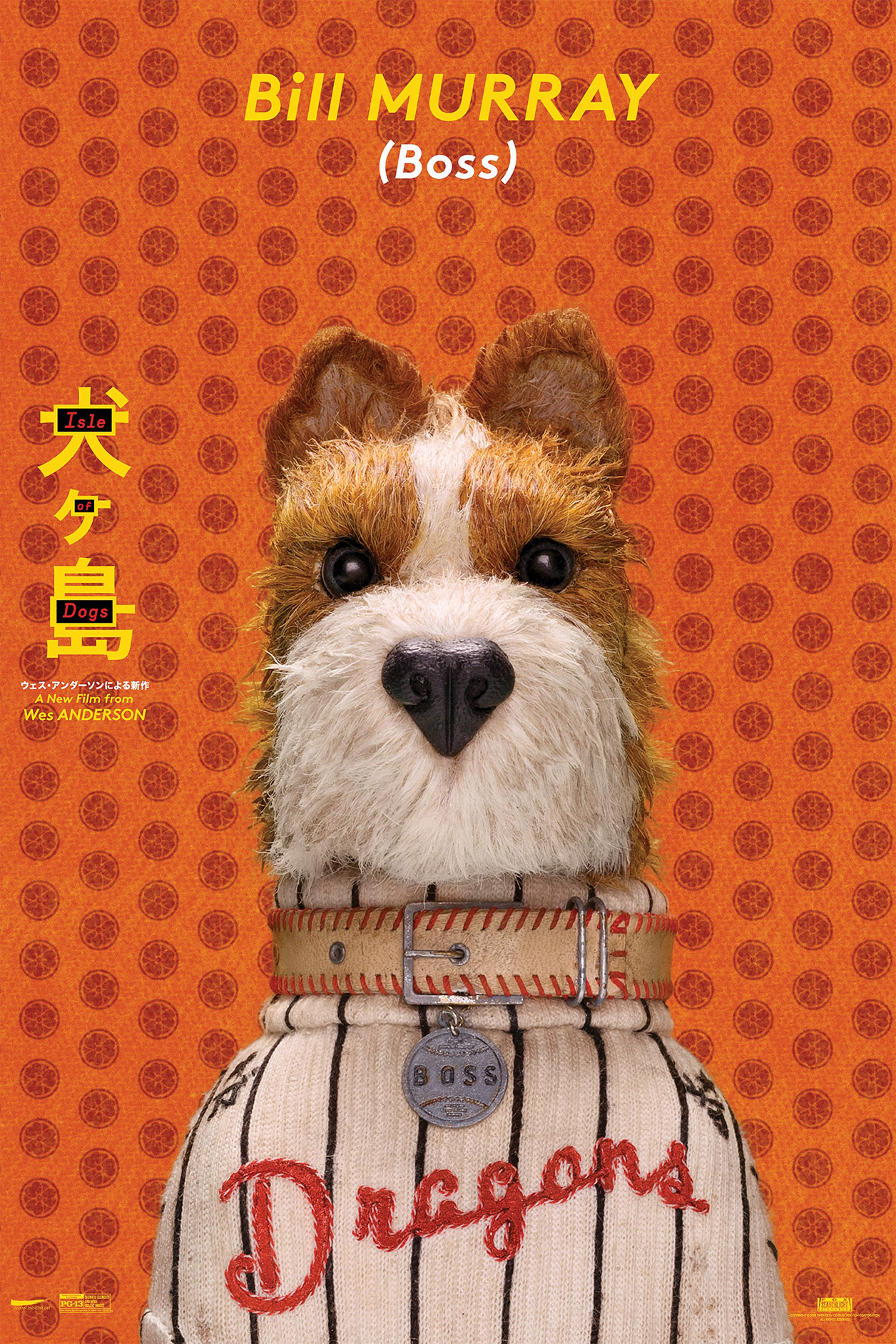 Category:Characters | Isle of Dogs Wiki | FANDOM powered by Wikia