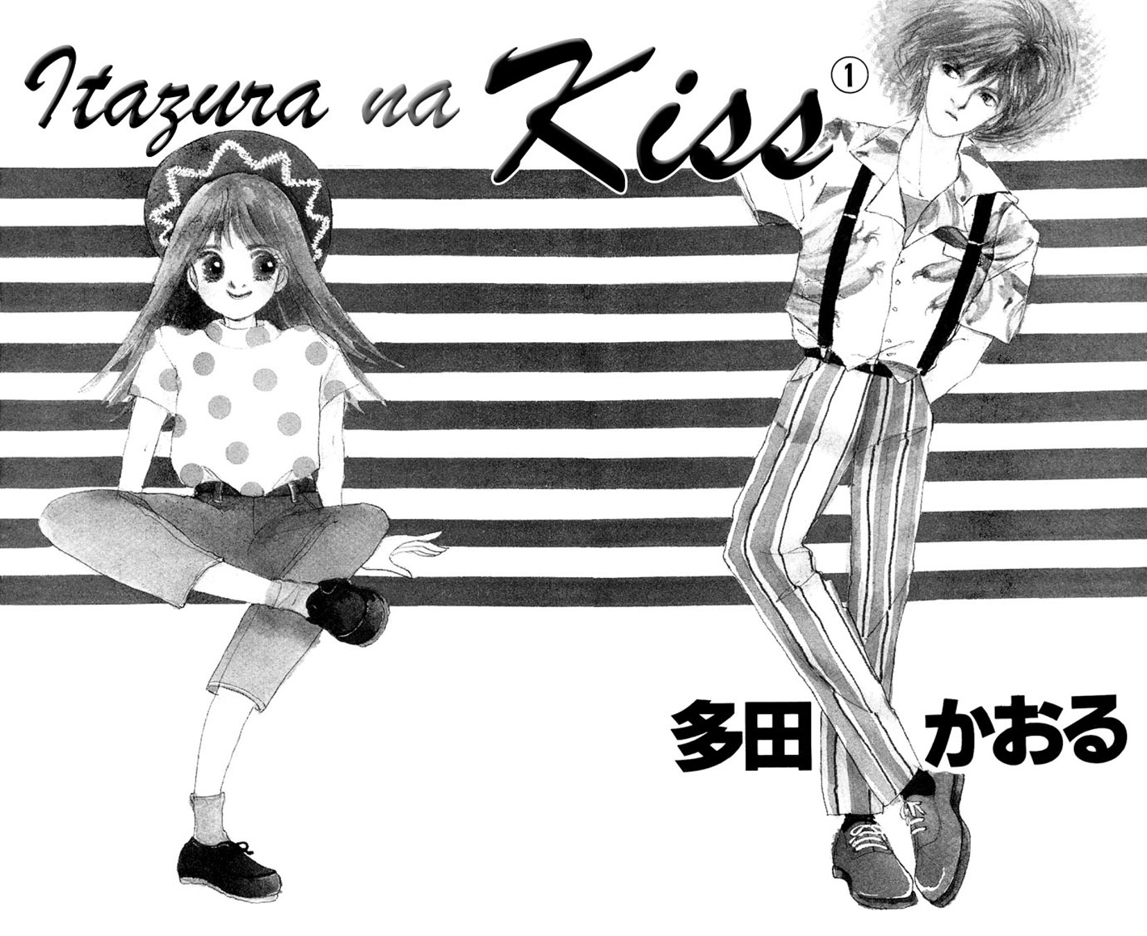 Chapter 1 | Itazura Na Kiss Wiki | FANDOM powered by Wikia