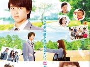 Get Wallpaper Category Japanese Movie Itazura Na Kiss Wiki Fandom Free