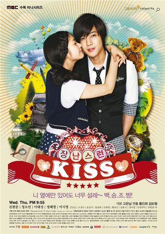 Playful Kiss Itazura Na Kiss Wiki Fandom