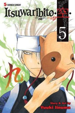 Itsuwaribito Volume 5